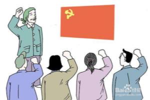 党员干部如何严纪律.