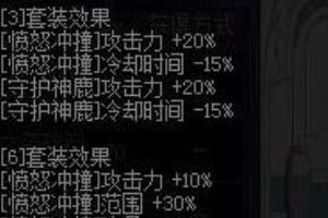 dnf精灵骑士异界套装选择哪套比较好.