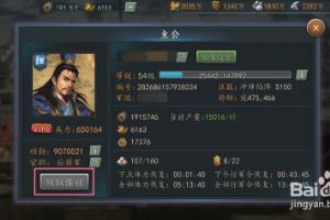 三国志2017如何获得铜币.