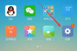 小米手机怎么设置默认储存位置？.