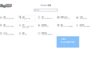 Win10如何连接音箱并播放声音.