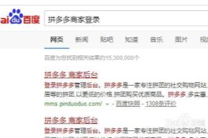 拼多多怎么设置商品优惠券？.