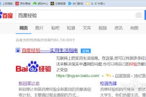 如何把百度经验发表的文章转发到微信/QQ空间.