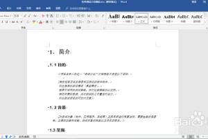 如何在win10上设置word文档的显示比例.
