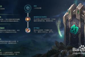 LOL S8最新曙光女坦辅助符文玩法&出装技巧.