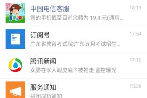 微信发现页中的无用功能怎么隐藏呢？.