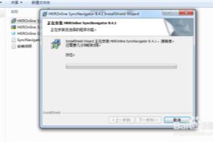 HKROnline SyncNavigator 注册机 授权激活教程.