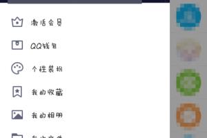 如何与QQ好友获得粉红色的巨轮标识.