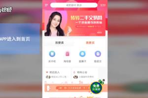 转转如何关闭商品详情页弹幕.