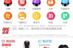 手机淘宝如何加入购物车并结算.