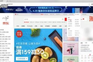 电脑版京东账号怎么注销.