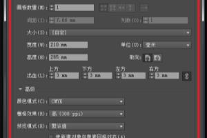 Illustrator路径查找器——差集的使用.