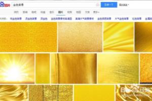 如何制作简易金色字体.