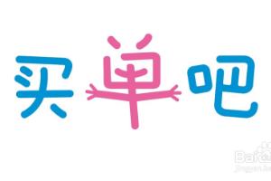 交行信用卡买单吧如何修改支付密码.