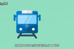 上海虹桥火车站到迪士尼怎么走.