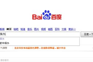 如何填写保健食品注册申请表.
