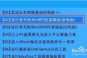 老毛桃启动u盘如何为清华同方电脑快速装系统.