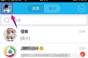 怎么用二维码添加QQ好友.