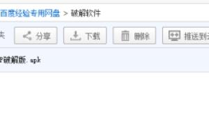 手机优酷安卓客户端如何【破解VIP会员】.