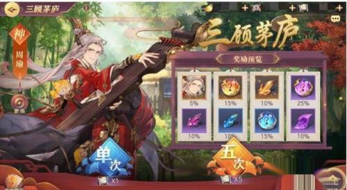 三国志幻想大陆前期攻略