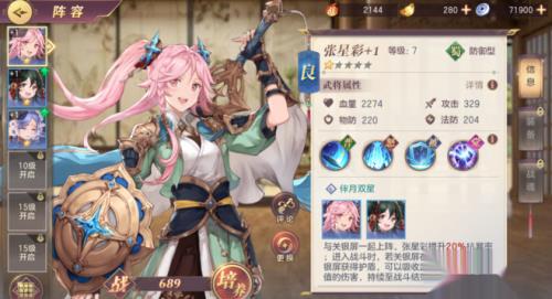 三国志幻想大陆前期攻略