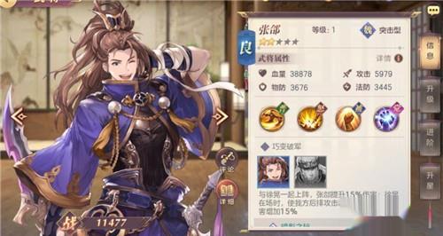 三国志幻想大陆前期攻略