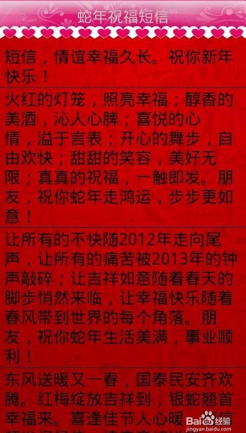 新年祝福形式有哪些?