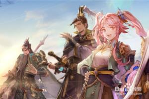 三国志幻想大陆前期攻略.