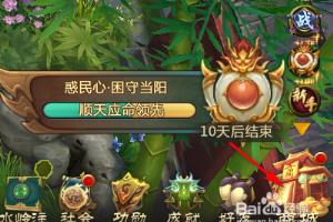 梦三国2装备怎么镶嵌.