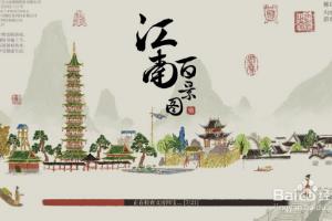 江南百景图的摇钱树怎么采集.