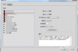 如何用Flash控制关机.