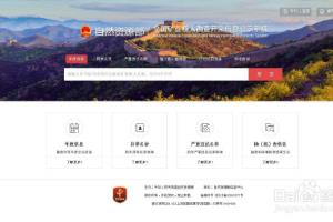 全国矿业权人勘查开采公示系统填报指南.