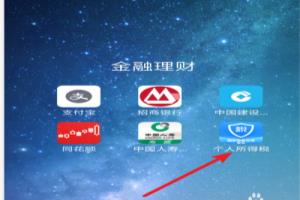 如何查看个人所得税可以退税多少？.