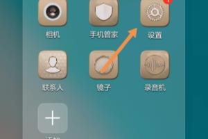 华为手机怎么关闭锁屏声音.