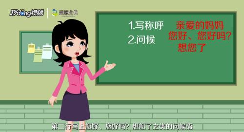 微家书怎么写