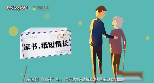 微家书怎么写