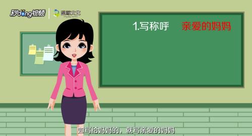 微家书怎么写