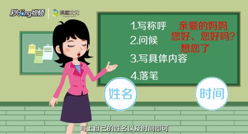 微家书怎么写