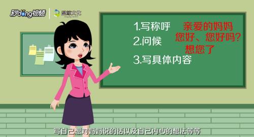 微家书怎么写