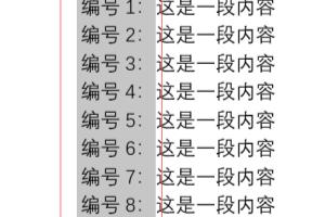 Word中如何批量修改编号.
