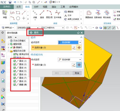 UG10.0如何创建色子模型?