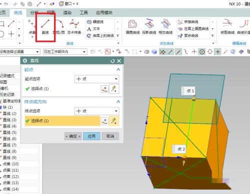 UG10.0如何创建色子模型?