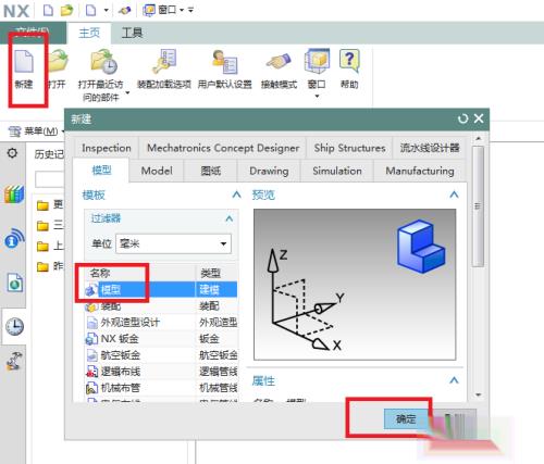 UG10.0如何创建色子模型?