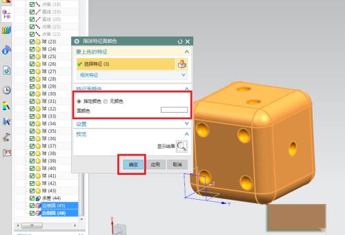UG10.0如何创建色子模型?