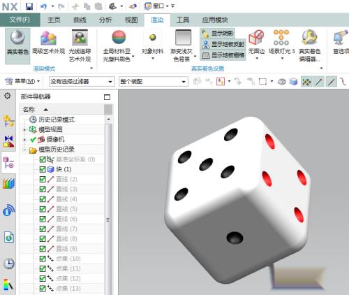 UG10.0如何创建色子模型?