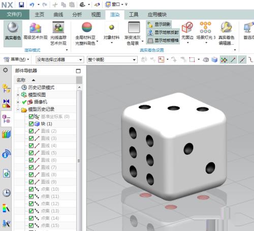 UG10.0如何创建色子模型?