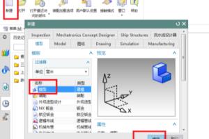 UG10.0如何创建色子模型？.