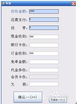 荣耀软件如何录入定金