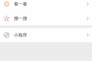 微信朋友圈怎么@别人、微信发说说如何@别人.