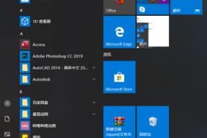 win10如何更改高级声音选项.